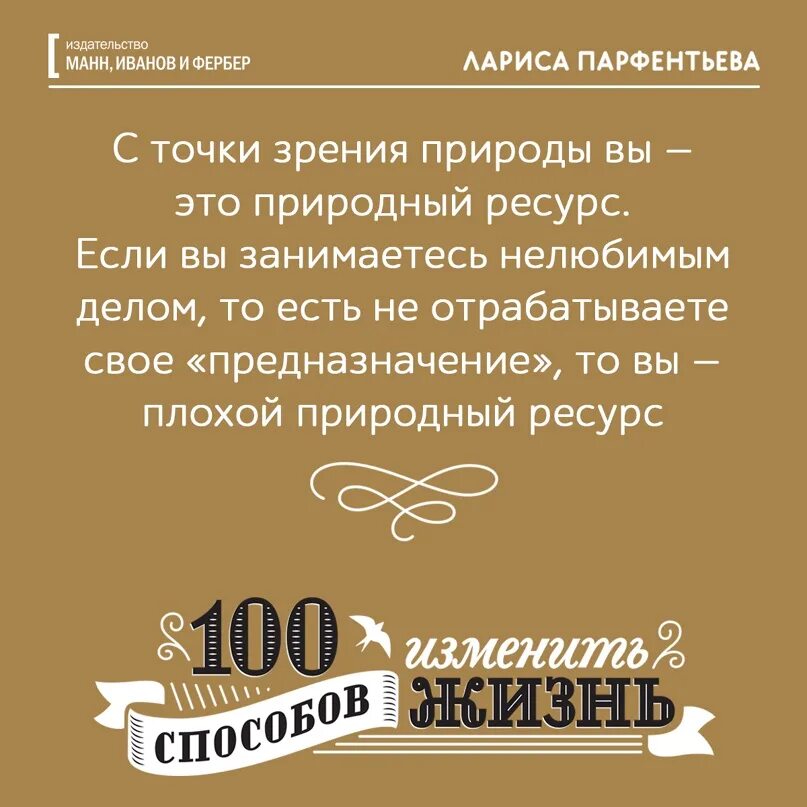 Способов изменить жизнь. Книга 100 способов изменить жизнь.