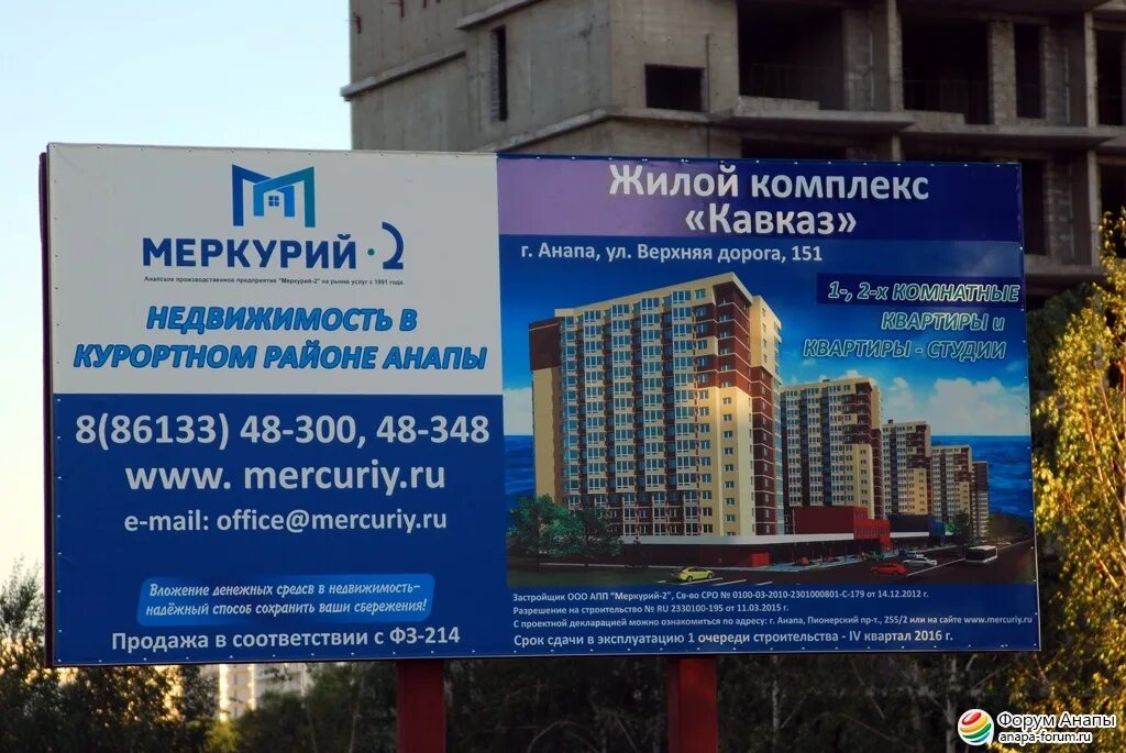 Анапа квартиры жк кавказа. Жк кавказ анапа. анапа витязево жк кавказ. пляж жк кавказ. жк кавказ анапа аквапарк.