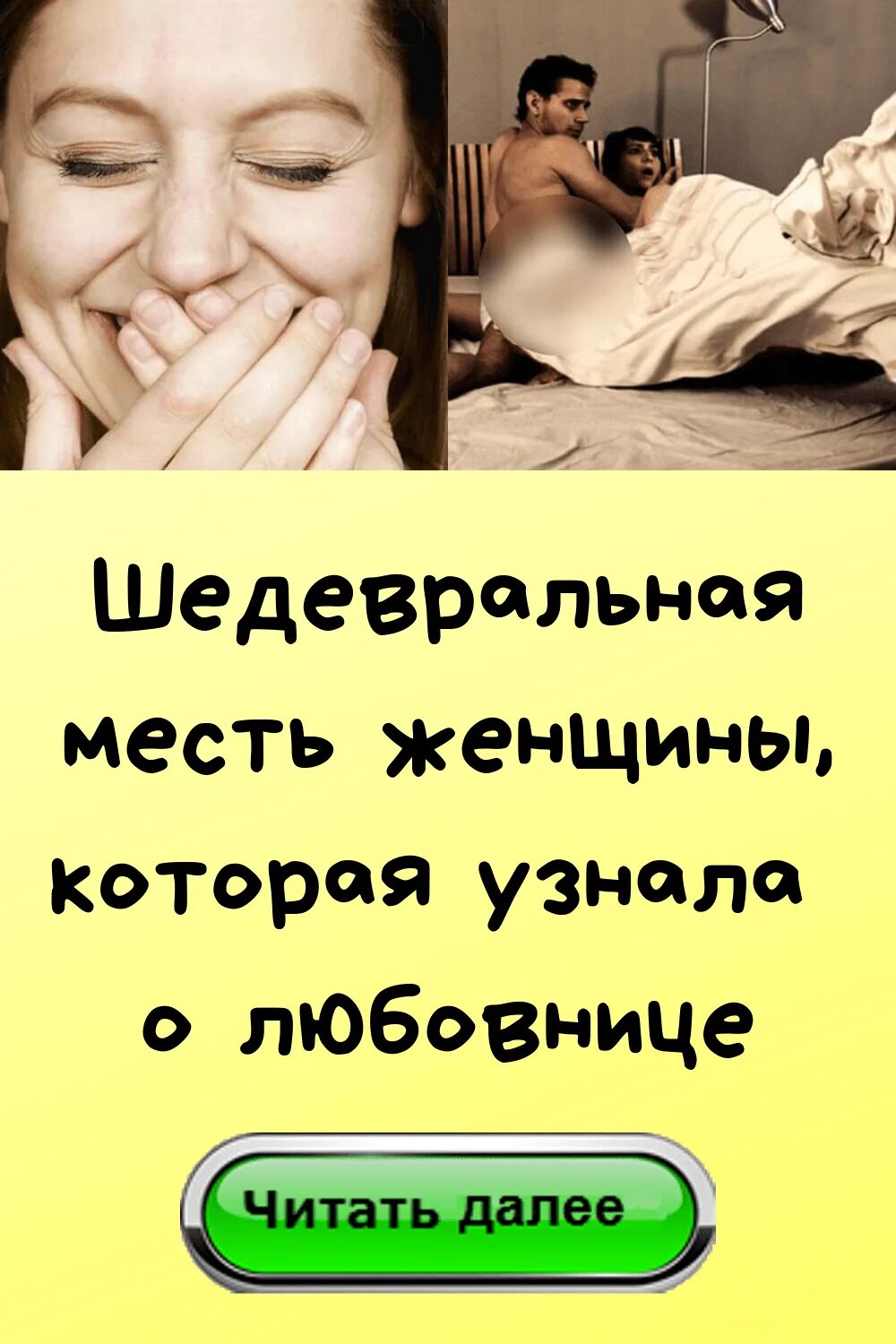 Месть подам горячей читать. Шутки про месть. месть женщины прикол. смешные высказывания про месть. месть картинки.