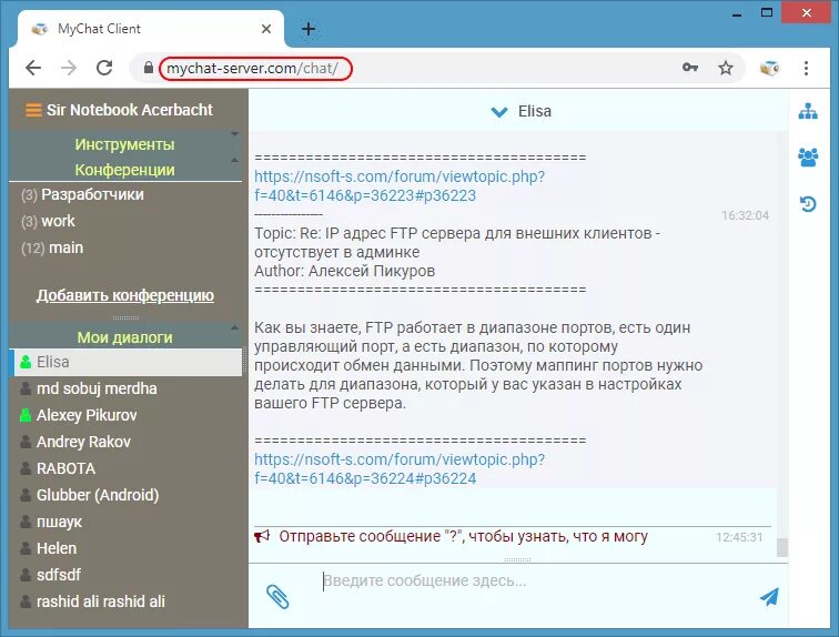 Pos мобайл листок. Мобильное приложение. Европротокол через госуслуги как оформить. Rt ссылка. Inf.