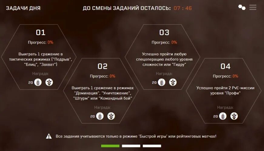 Как пройти уровень миссии