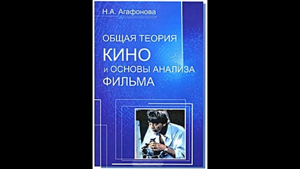 Основы анализа книга. Книги н.Агафонова.