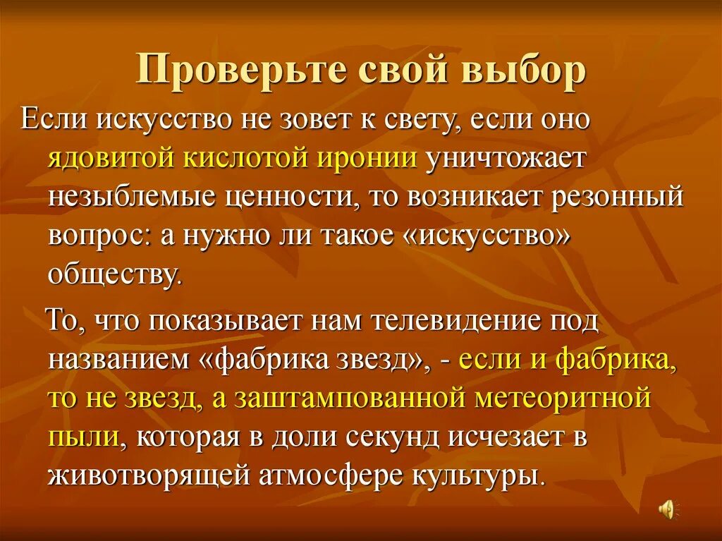 Незыблемый значение. Незыблемый. Незыблемый правило. Незыблемые ценности. Незыблимый или незыблемый.