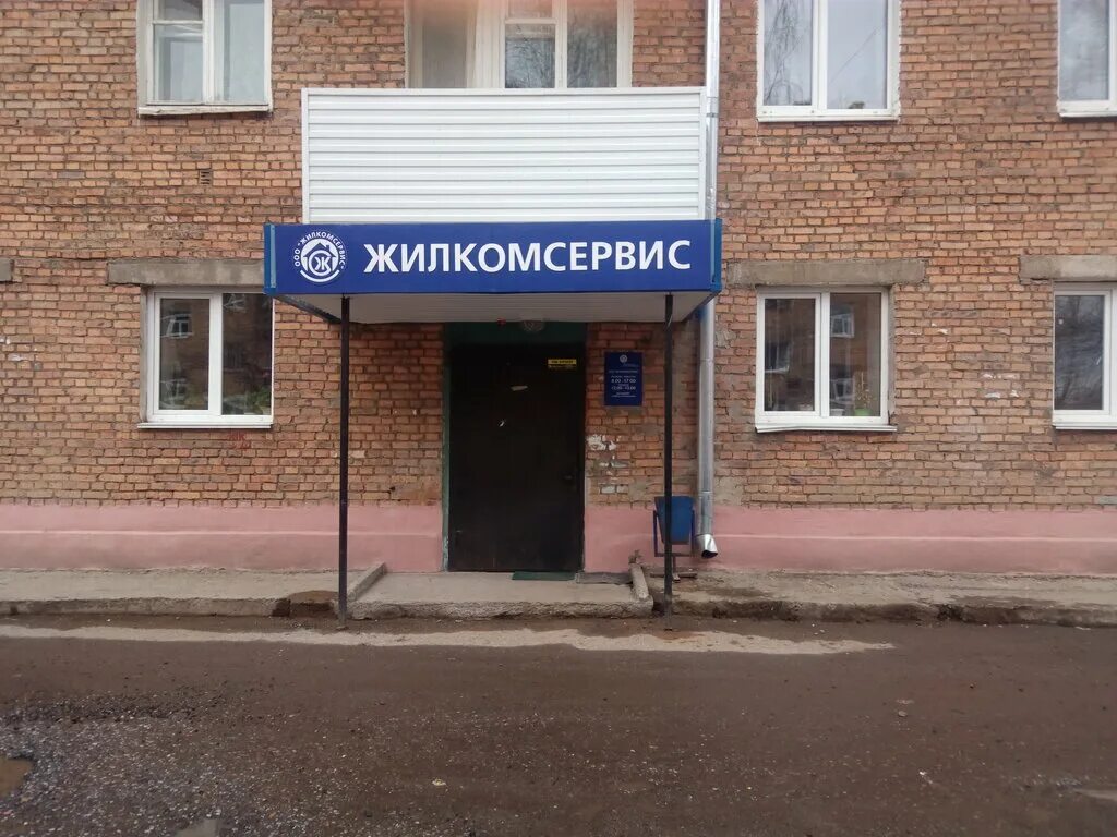 9 пятилетки 4. Жилкомсервис 1 9 пятилетки. Жилкомсервис 1 9 пятилетки. Мбу коммунальное хозяйство конаково. Жилконтора невского района подвойского.