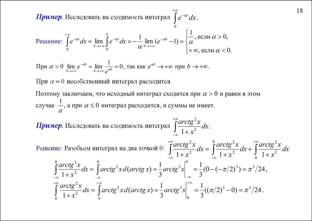 Таблицы определенных интегралов примеры. Вычислите определенный интеграл решение. Пошаговое решение неопределенного интеграла. Интеграл равен интегралу калькулятор. Вычисление интегралов подробно