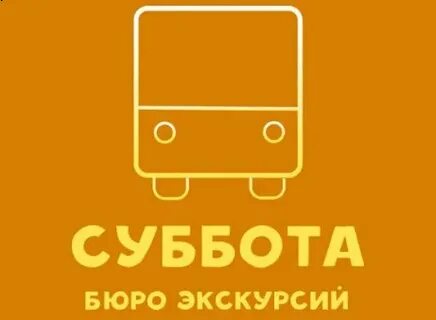 Бюро номер