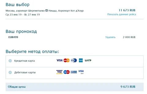 Билеты санкт петербург барселона