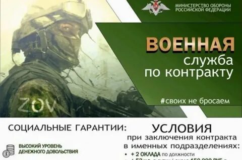 Контракт новосибирск