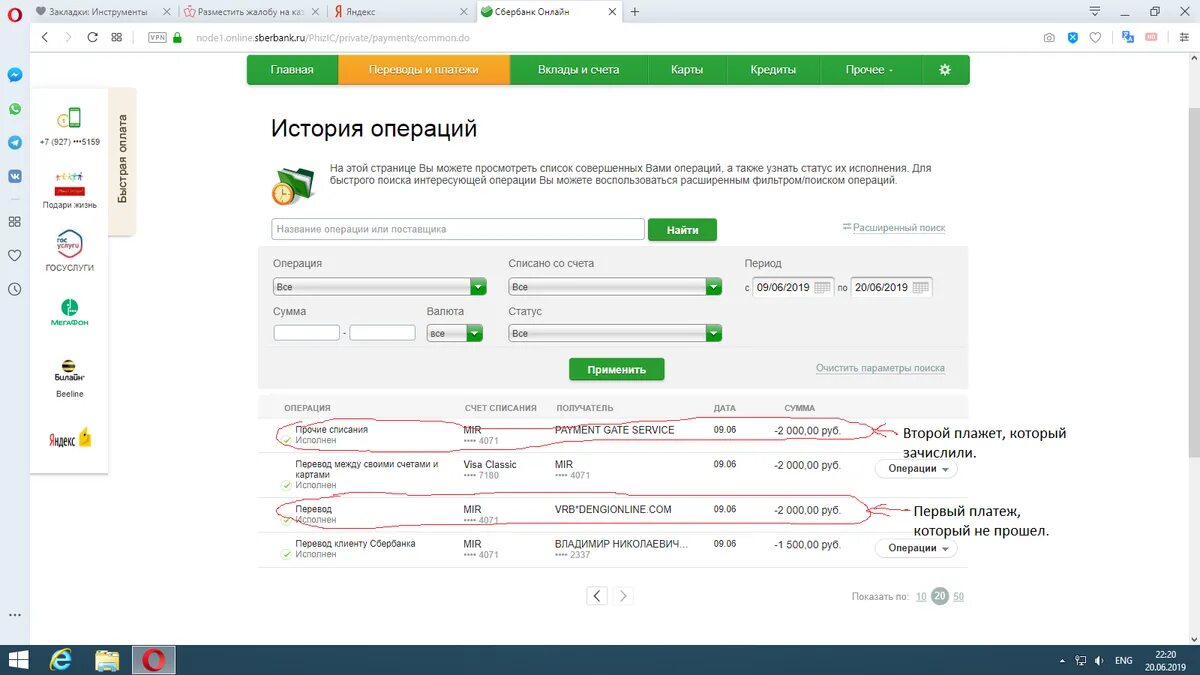 Почему не приходят платежи. Cgbcgfybt c rfhns. Списание с карты. Списали деньги с карты. Списание с карт.