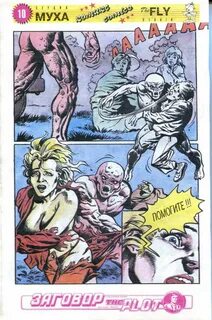 ,Огненная муха,Смешные комиксы,веб-комиксы с юмором и их переводы,очень дли...