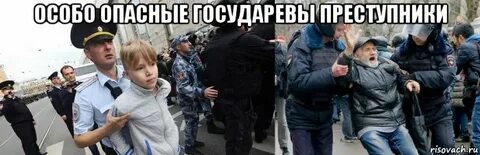 Опасно быть преступник