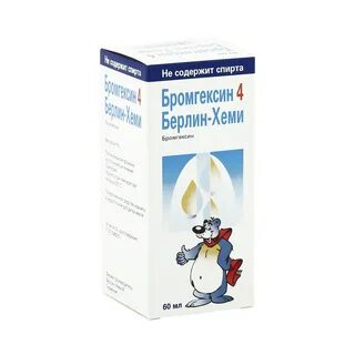 Берлин хеми сироп от какого кашля