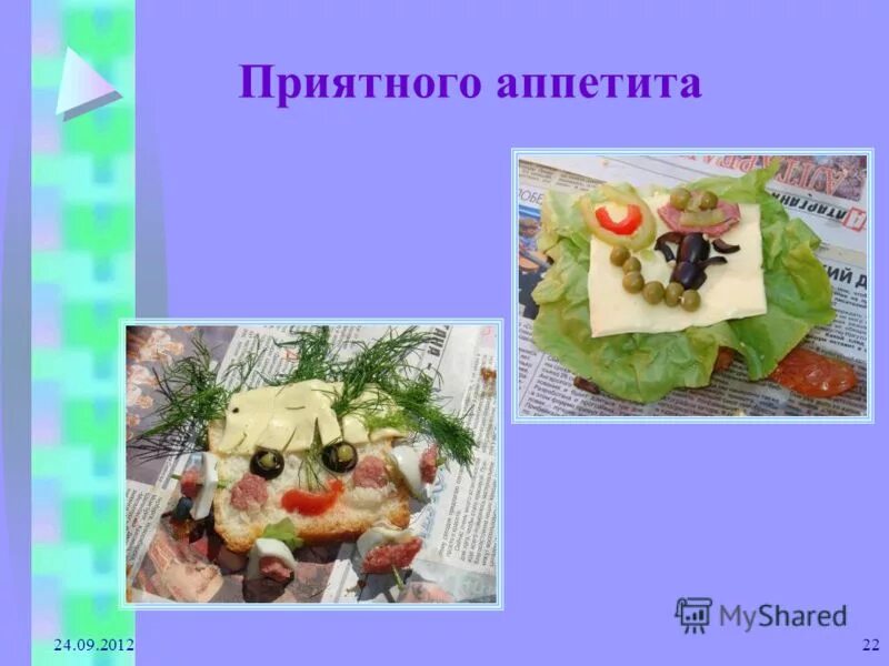 Приятного аппетита любимый. Приятного аппетита ваше величество читать полностью. Приятного аппетита. Приятного аппетита ваше величество читать полностью. Приятного аппетита на ночь.