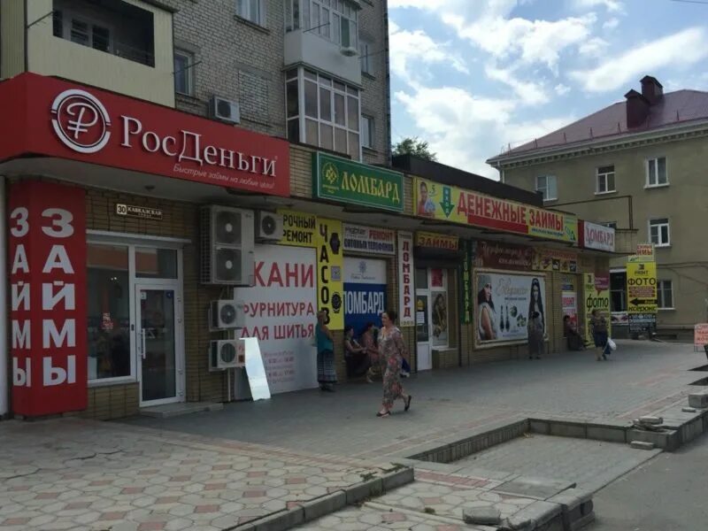 Магазин болат черкесск. Магазин черкесск рыжий кот. Магазин автозапчастей болат. Доватора 84 г черкесск. Школа в алходжакенте.