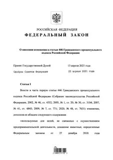 446 гк