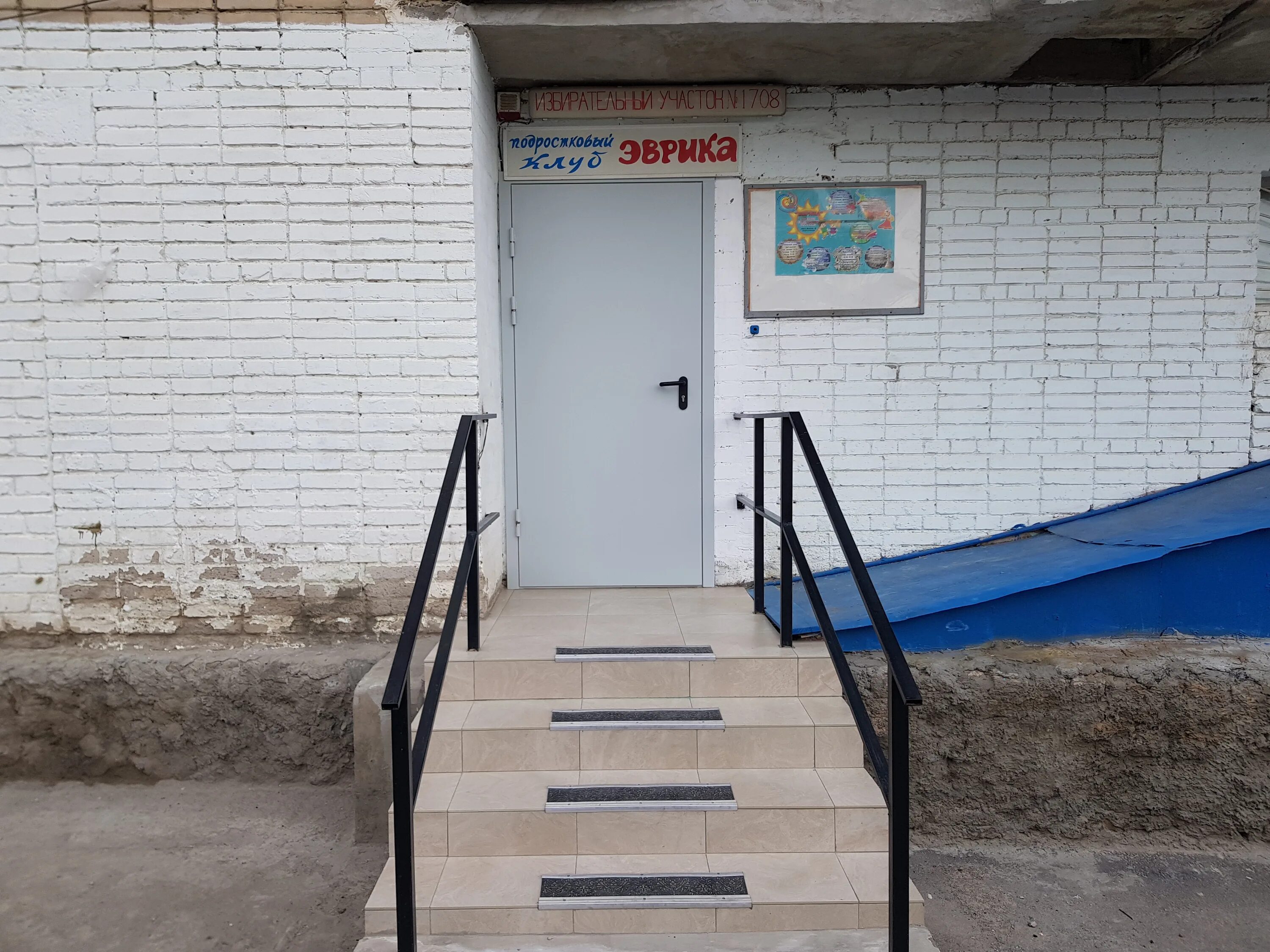 Эврика дон. Эврика ростов. База отдыха эврика ростов-на-дону. Ростов на дону продуктовый рынок универсам. Ростов-на-дону левобережная улица 48 эврика.