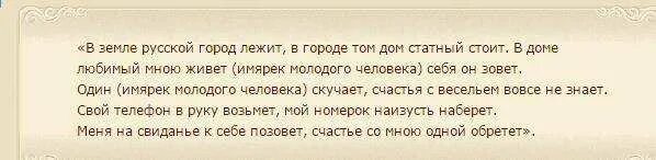 Чтобы у мужа не стоял на других. Заговор чтобы мужчина позвонил. Чтобы мужчина позвонил заговор сильный. Сильный заговор чтобы позвонил. Заговор чтобы мужик позвонил.