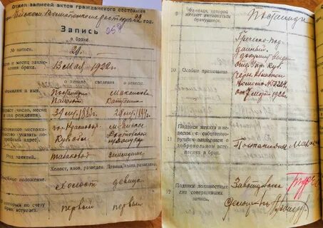 Записи актов гражданского состояния сокращенно
