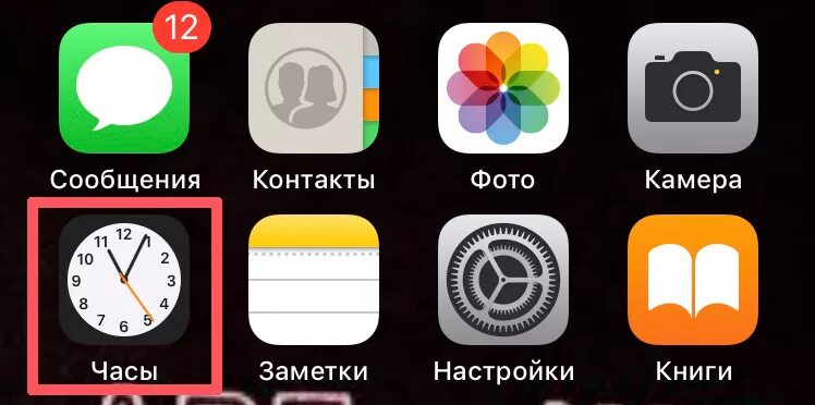 Как поставить таймер на 13 айфоне. Таймер айфон. таймер на камере айфон. таймер на приложения айфон. таймер на айфоне 11.