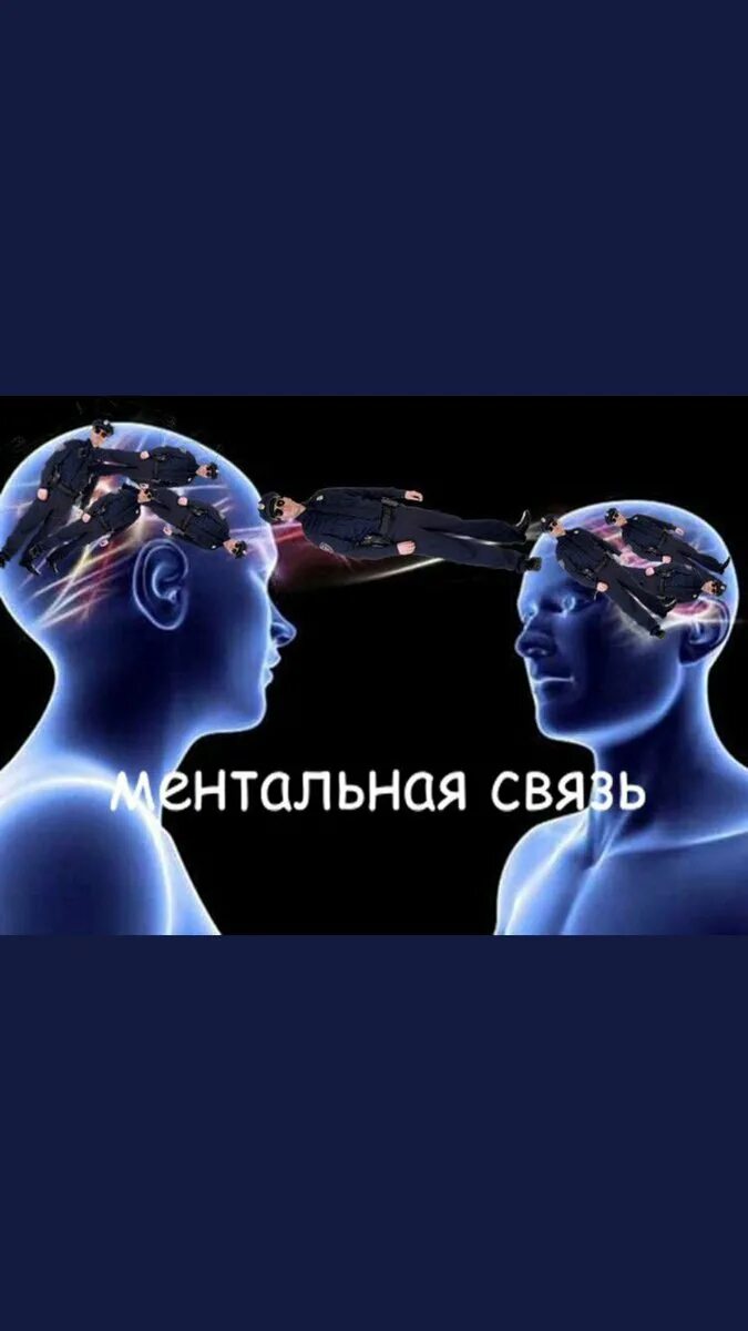 Минтайная связь. Ментальная взаимосвязь. Ментальная взаимосвязь. Ментальная карта вопросы. Ментальная связь между мужчиной.