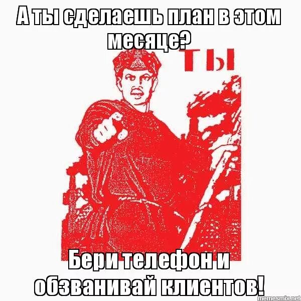 Мотивация на выполнение плана продаж. Планирование выполнения плана продаж. Выполнение плана. Менеджер не выполнил план продаж. Достижение плана продаж.