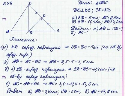 Геометрия номер 678