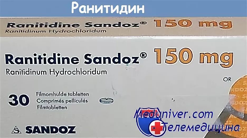 Циметидин ранитидин Фамотидин. Низатидин препараты. Низатидин Показание. Ранитидин или Фамотидин. Циметидин инструкция по применению