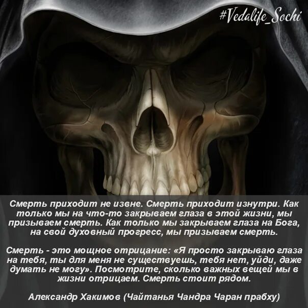 Смерть приходит к каждому. Смерть приходит внезапно. Цитаты про смерть придет. Смерть придет у нее будут