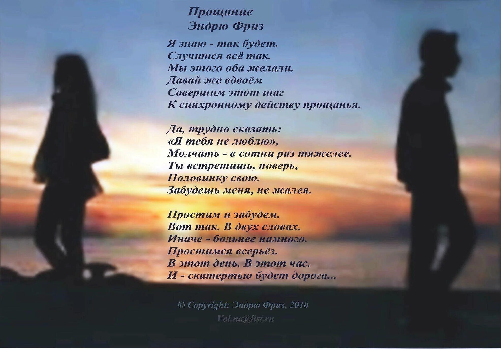 Прощай бывший