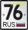 76 регион машины. 76 регион. 76 регион. 76 регион что за город. 9011512481 из какого региона звонок.
