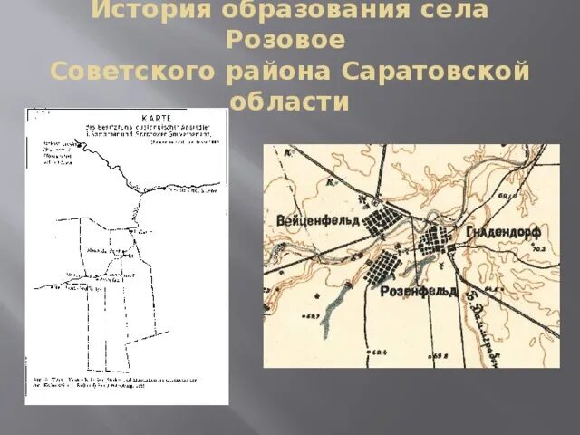 Советский район Саратовская область. Село розовое Саратовская область. Карта советского района Саратовской области. Карта Калининского района Саратовской области.