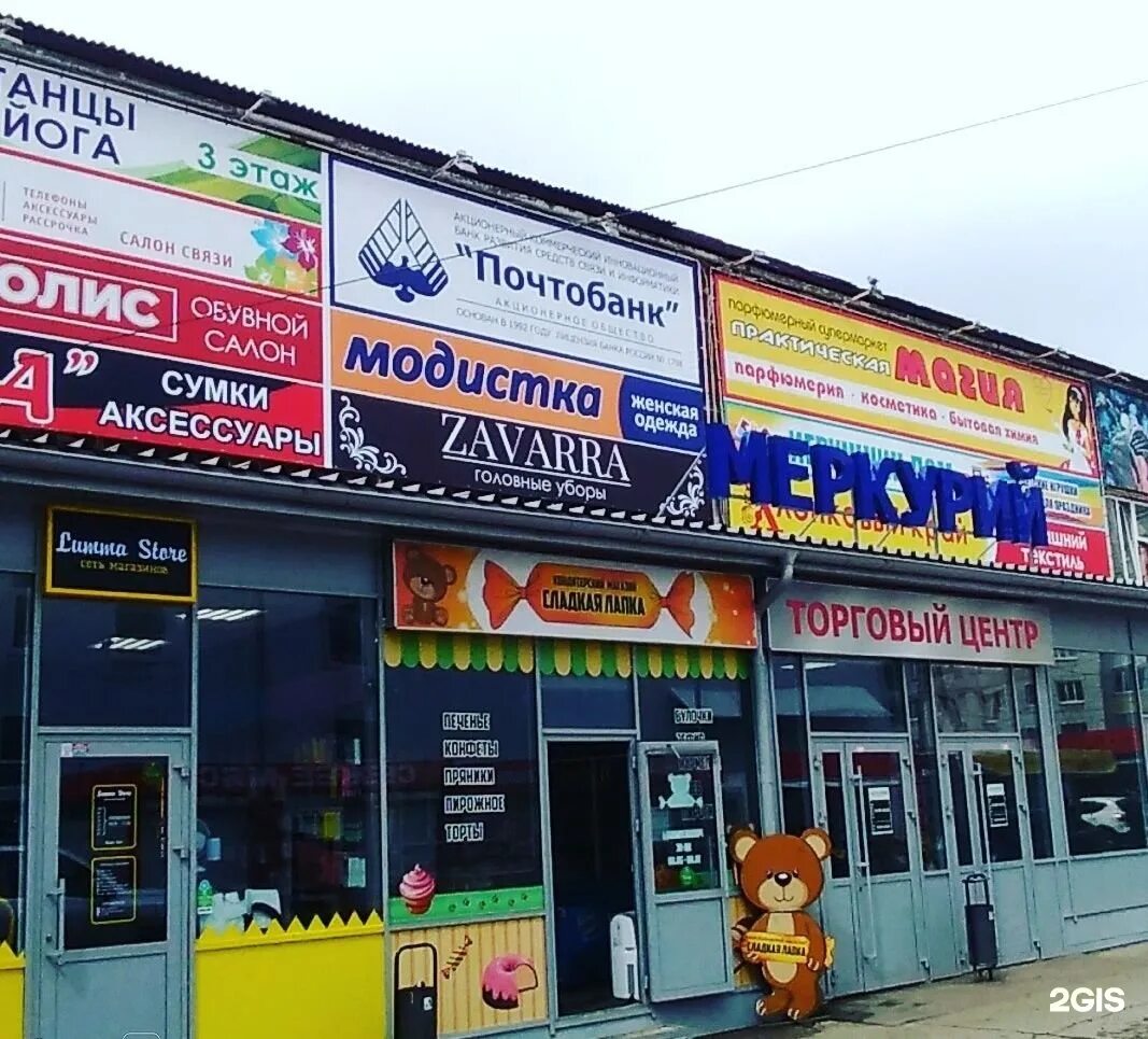 Меркурий одежда пермь магазины. Тц меркурий пермь солдатова 32. торговый центр меркурий калининград. тц меркурий магазины. тц меркурий дзержинск.