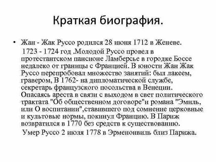 28 июня характеристика