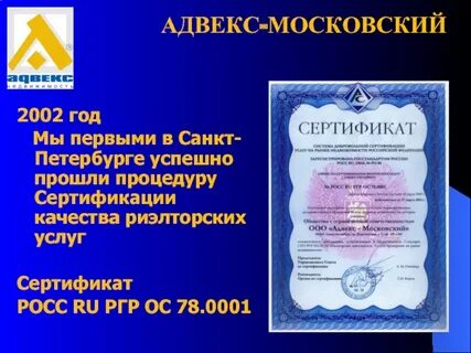 Адвекс