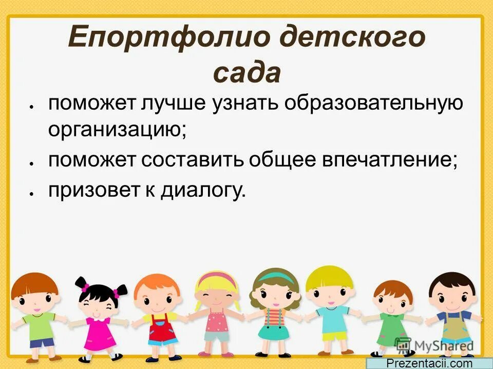 общие впечатления о ребенке