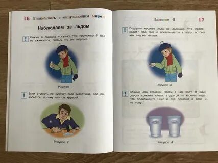 Знакомимся с миром