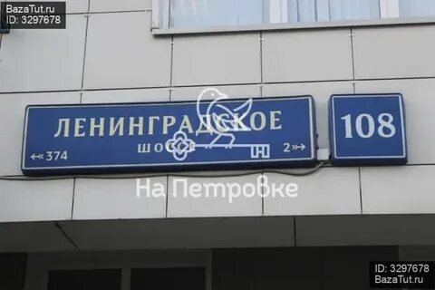 108 шоссе москва