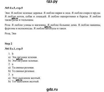 Решебник rainbow english 3