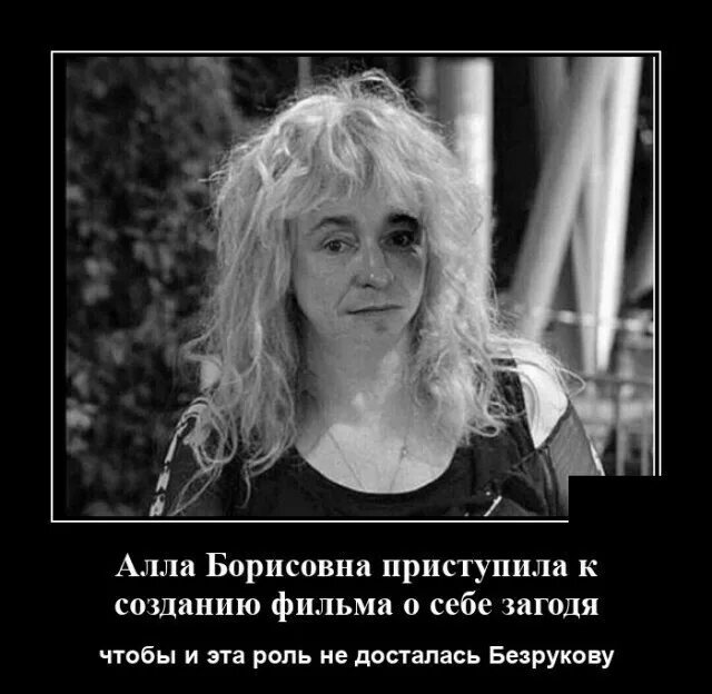 Пугачева прикол. Анекдот про брежнева и пугачеву. Пугачеву юмор. Анекдот про мужика и джина. Анекдот про пугачева.