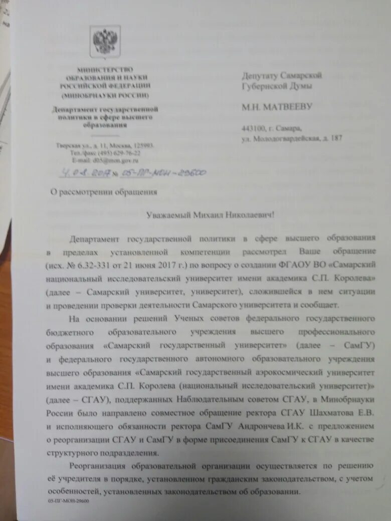 Рггу письмо