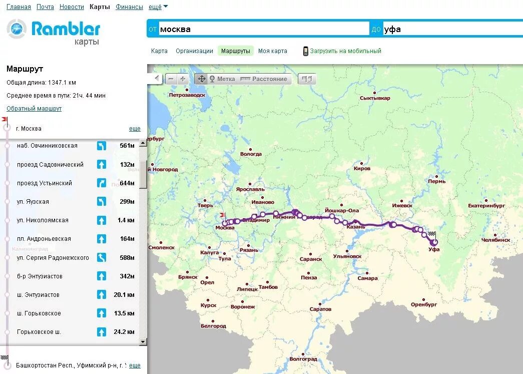 Направление уфы от москвы. Карта дороги Уфа Москва. Москва Уфа карта. Москва Уфа маршрут на карте. Карта Уфа Москва карта маршрута.