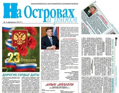 Газета 2 2 работай