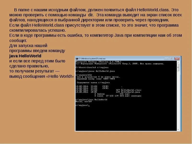 Команда вывода на экран. Команда для выведения на экран. Команда вывода на дисплей. Команда вывода на экран java. Команда вывода данных на экран