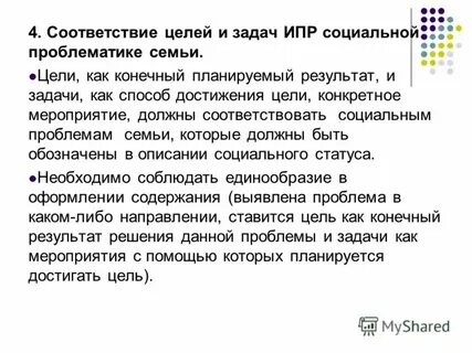 Индивидуальные программы реабилитации семьи соп