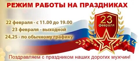 23 февраля выходной день с