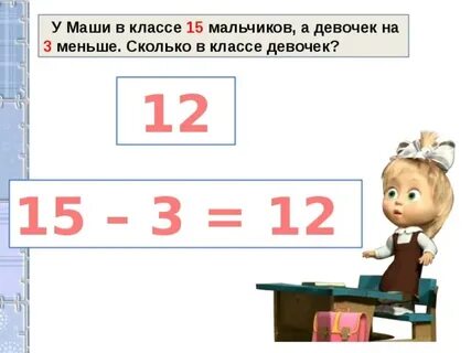 На 6 больше