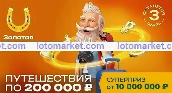 Подкова 447 тираж