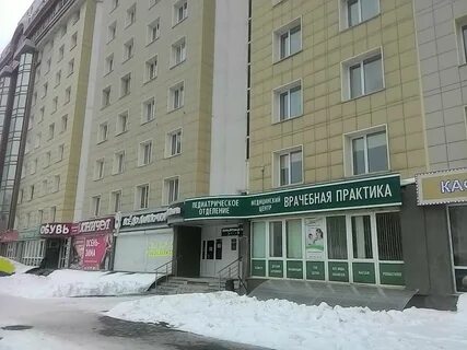 Врачебная практика новосибирск покрышкина