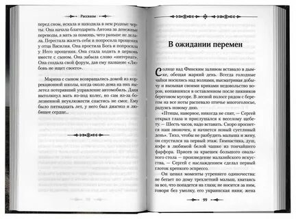 Точка невозврата текст
