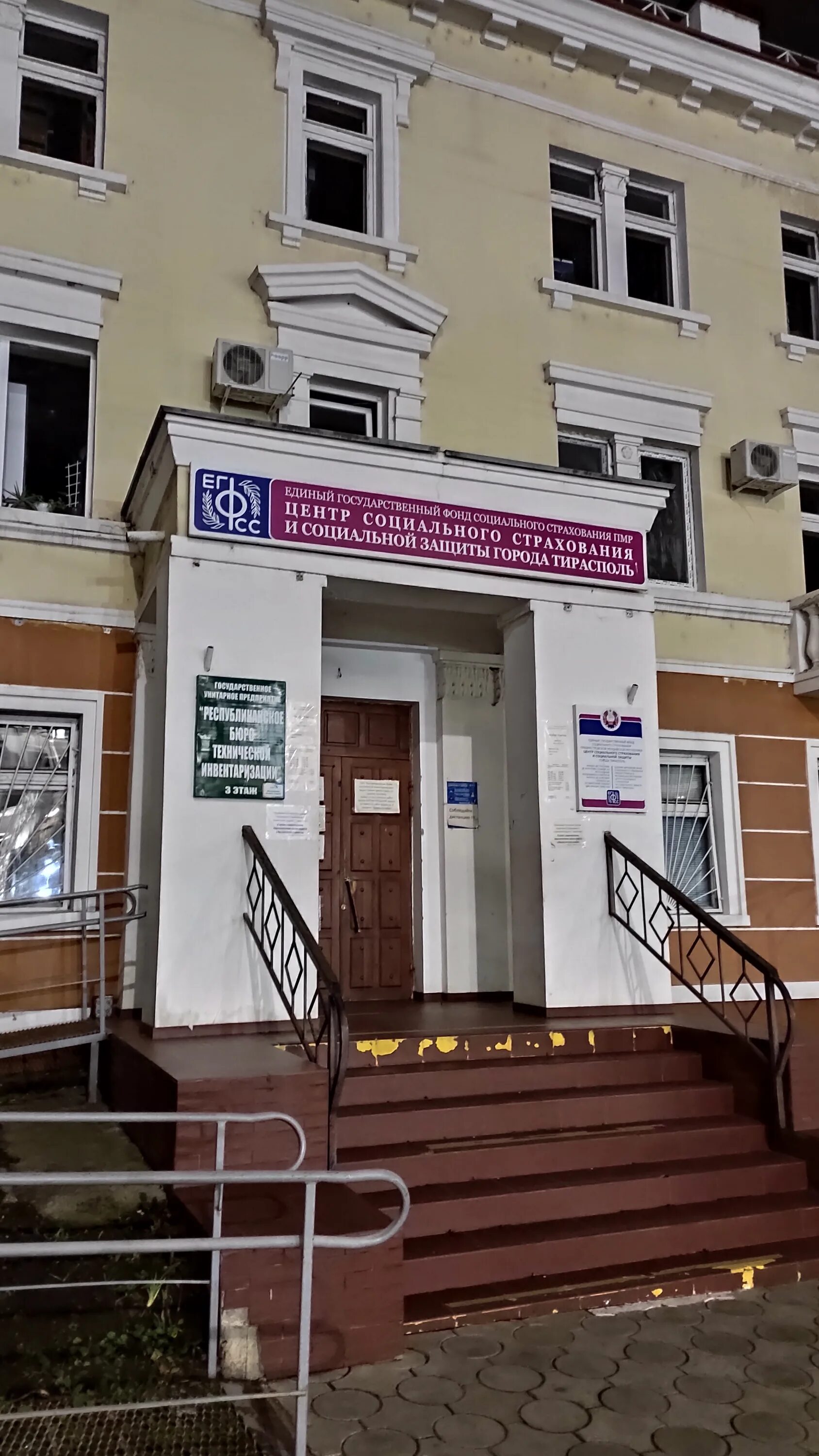 Пенсия пмр. Собес тирасполь. Фонд государственного резерва пмр. Директор фонда госрезерва пмр. Ул 25 октября тирасполь.